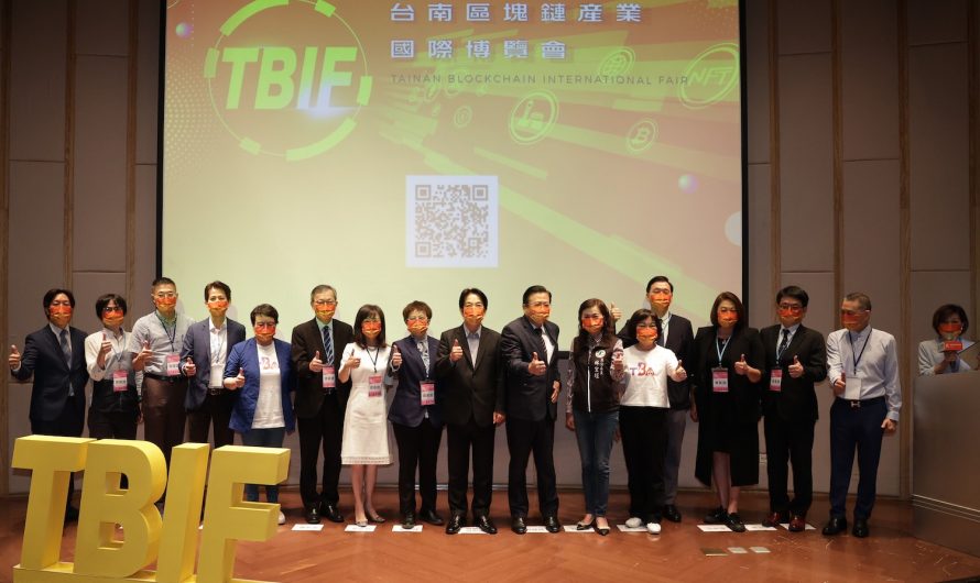 台南區塊鏈產業國際博覽會今日舉辦：南台灣效法邁阿密，要讓台灣科技重鎮從南部開始