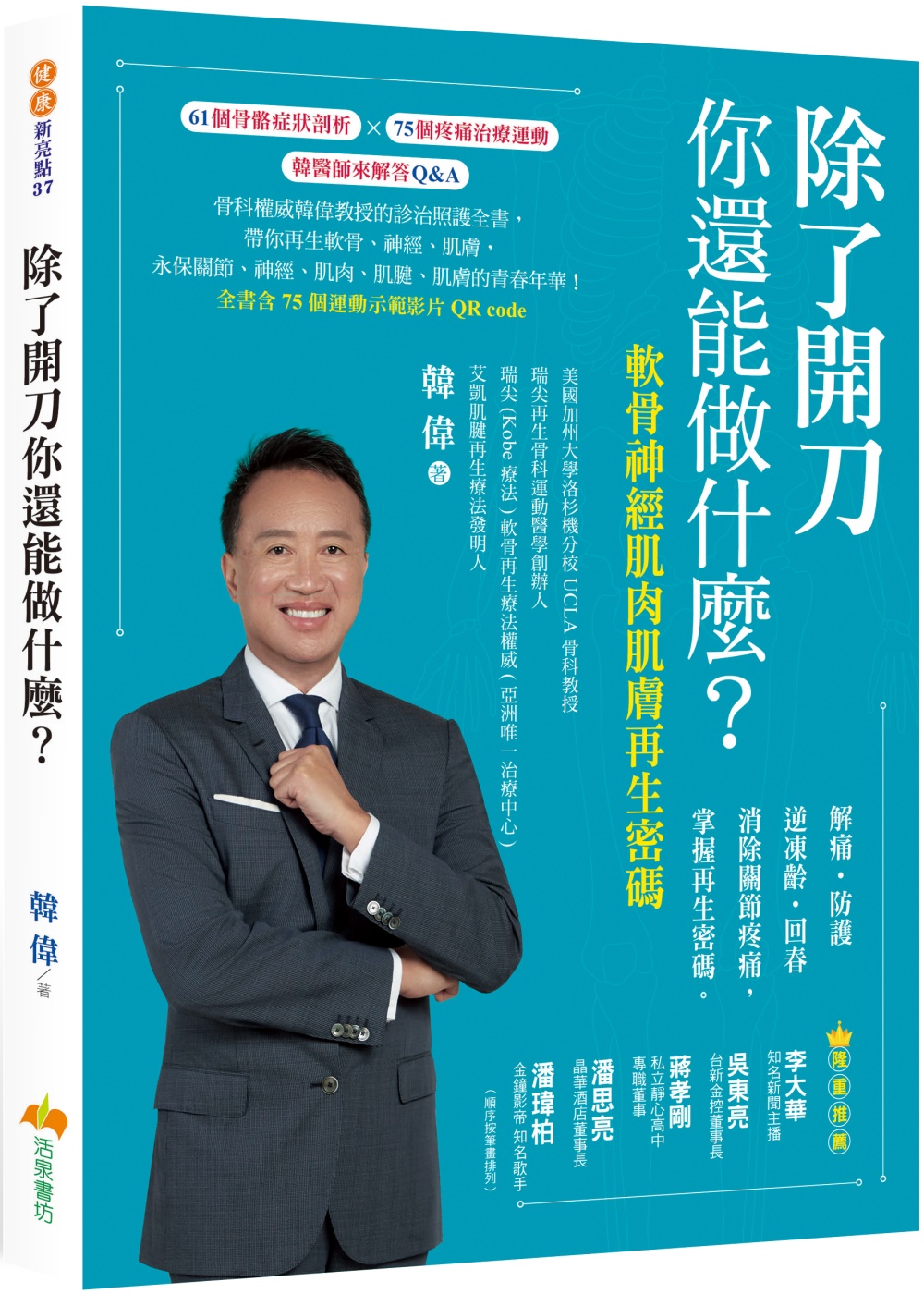 ebook 1661325148508