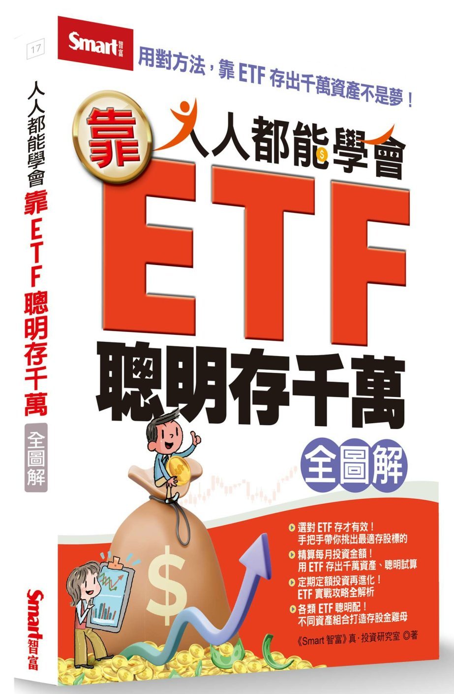 ebook 1661808685858