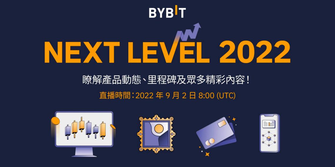 [新聞]Bybit發布[NextLevel2022]認為成全球訪問量第三加密交易所和將推簽帳金融卡