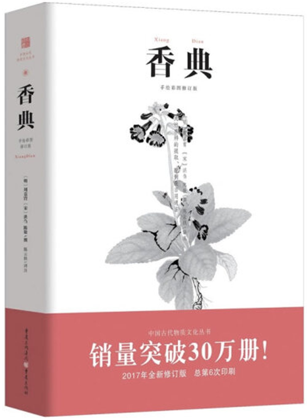 ebook 1663345906498