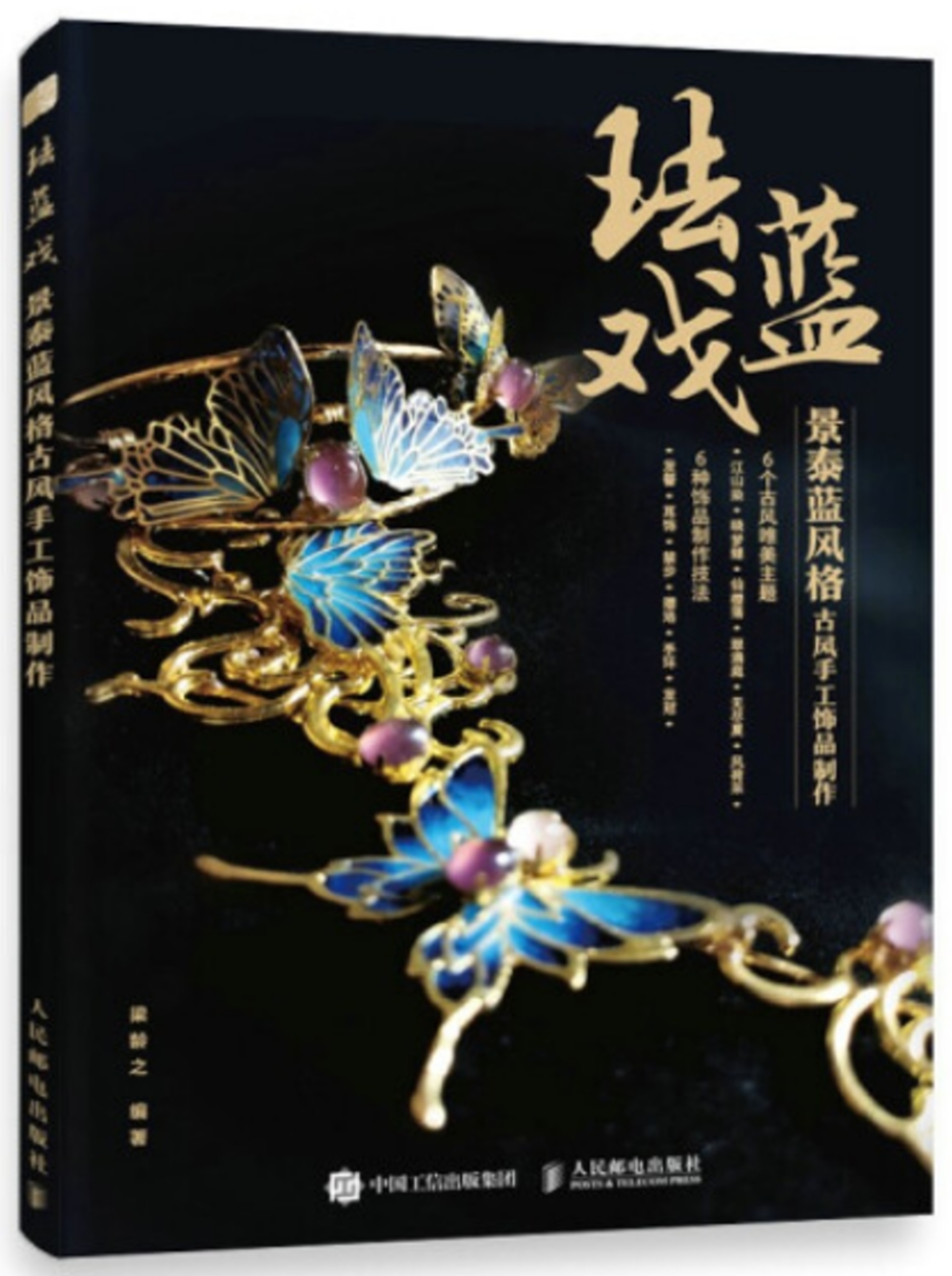 ebook 1671813113253
