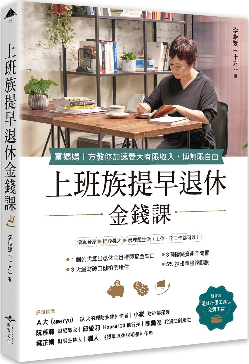ebook 1672003895001