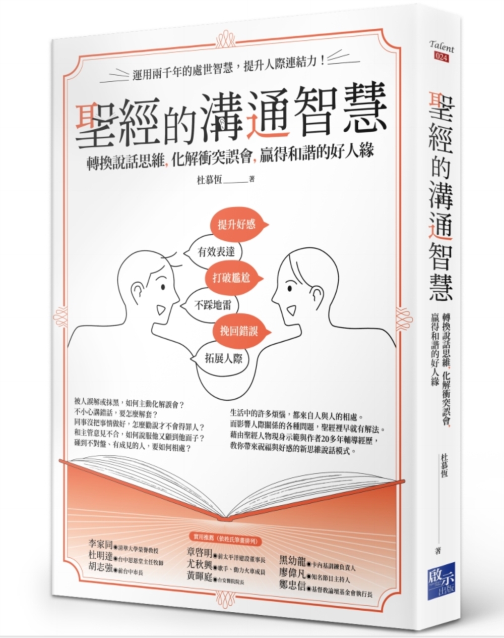 ebook 1702675991012