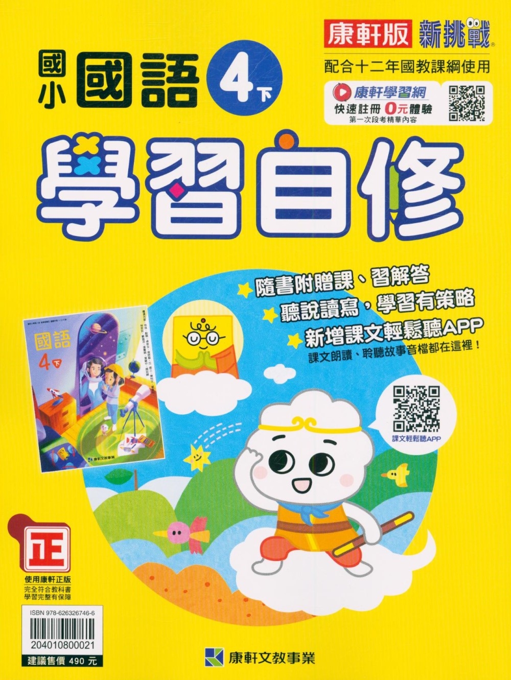 ebook 1705440690085