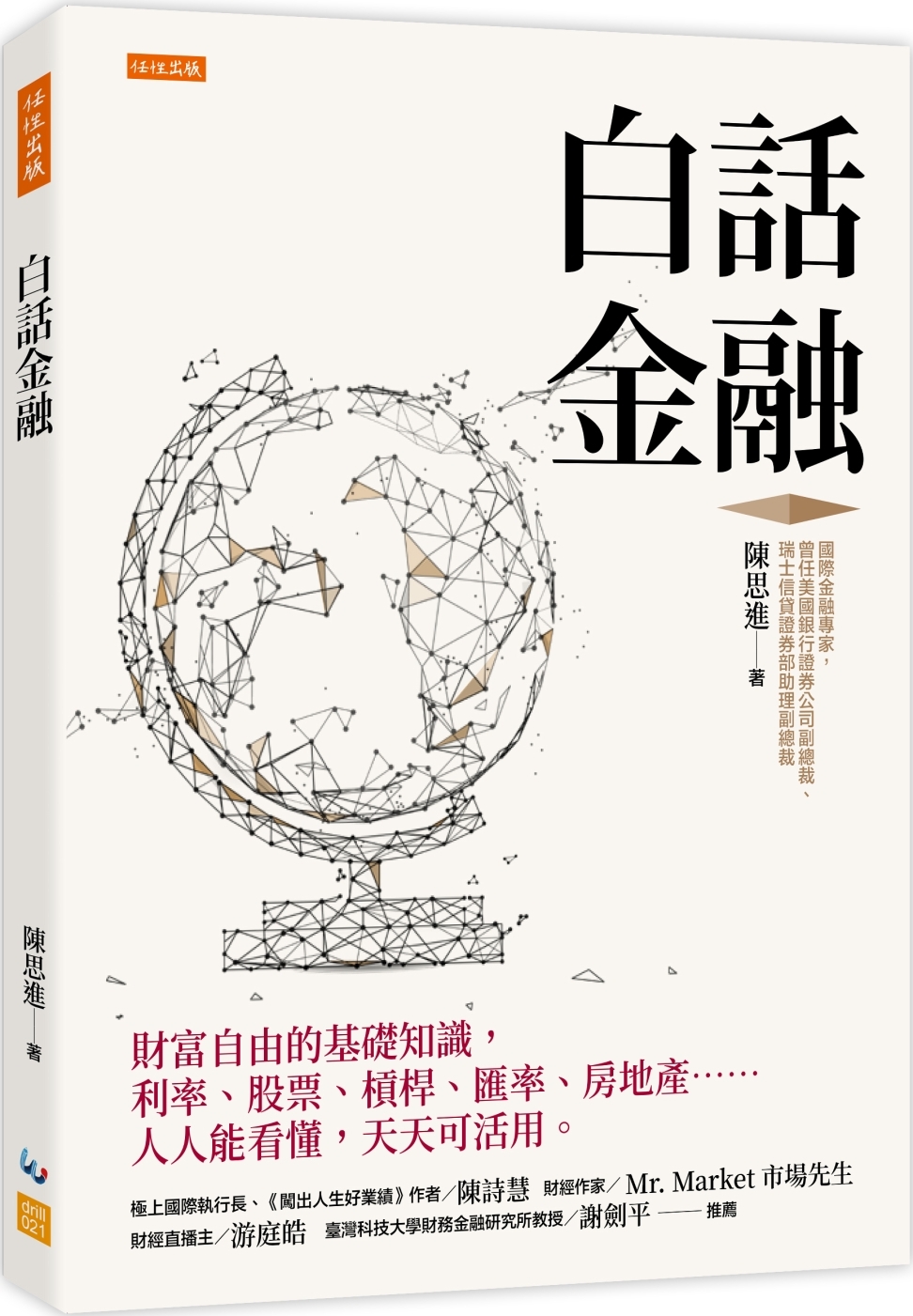 ebook 1706909492909