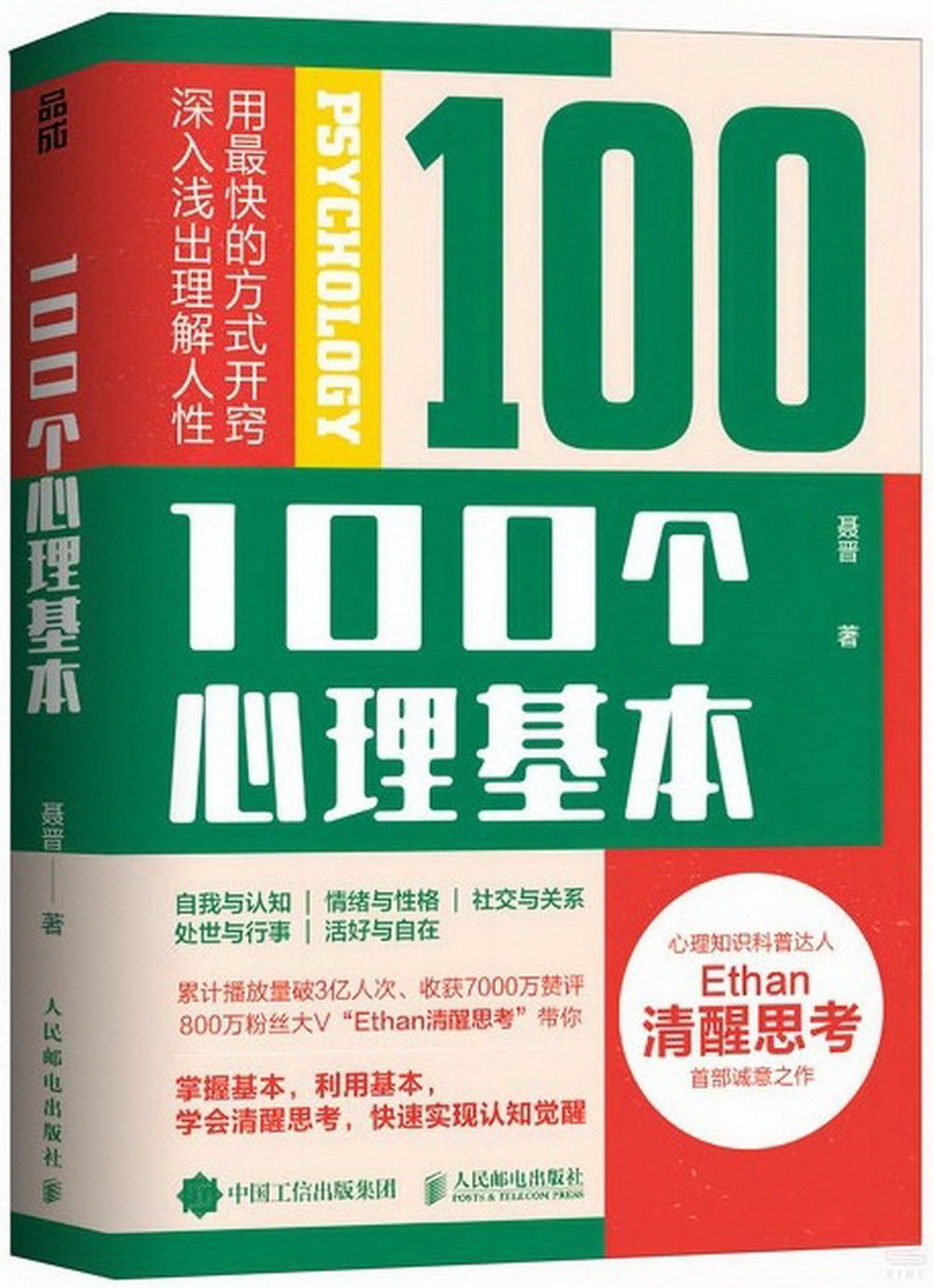 ebook 1719005523283