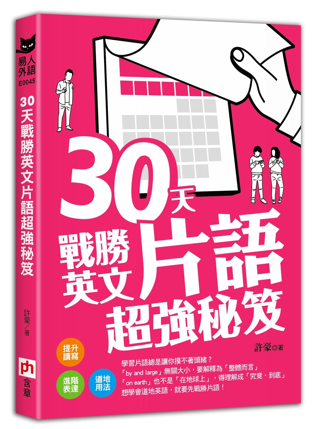 ebook 1721115090543