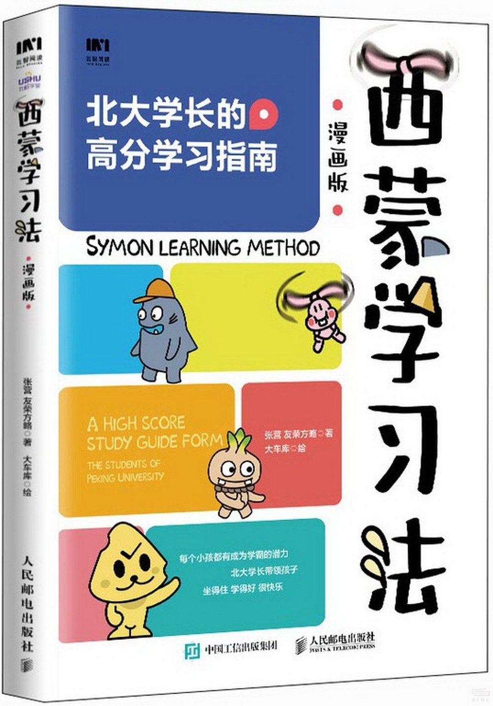 ebook 1721478745678