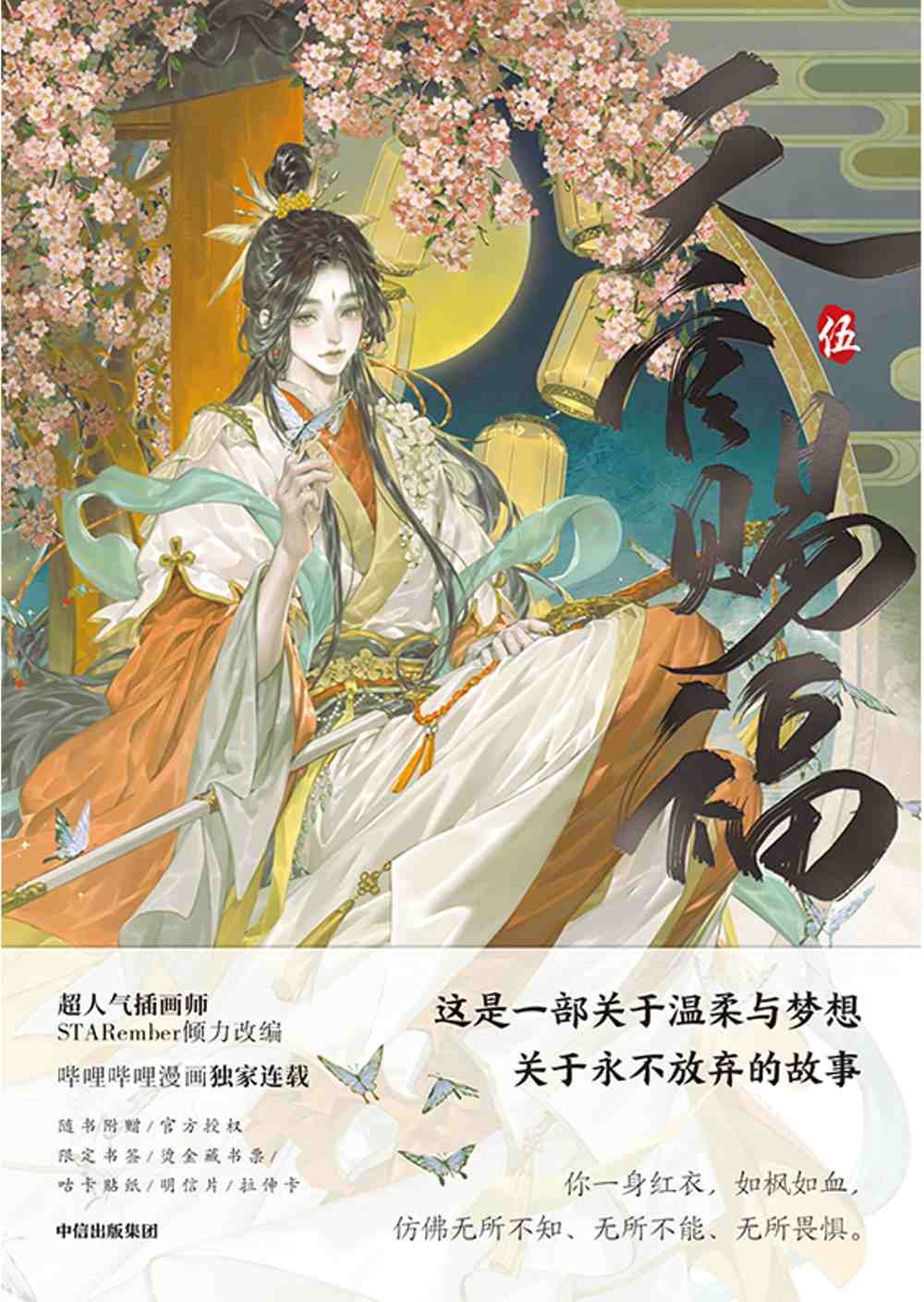 ebook 1721511081540