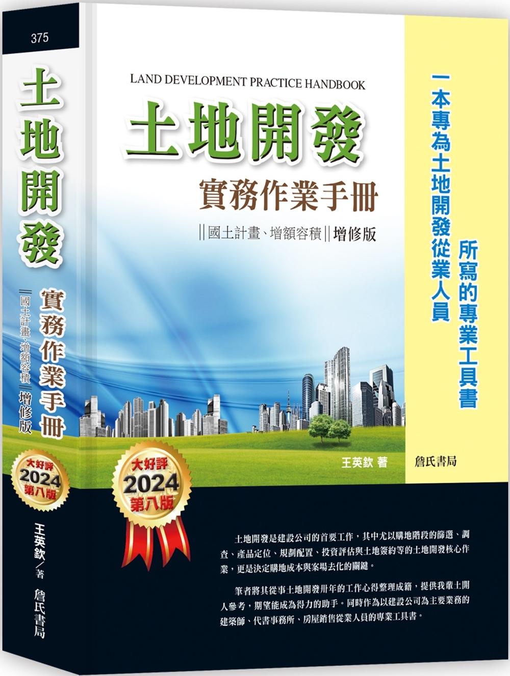ebook 1721856733755