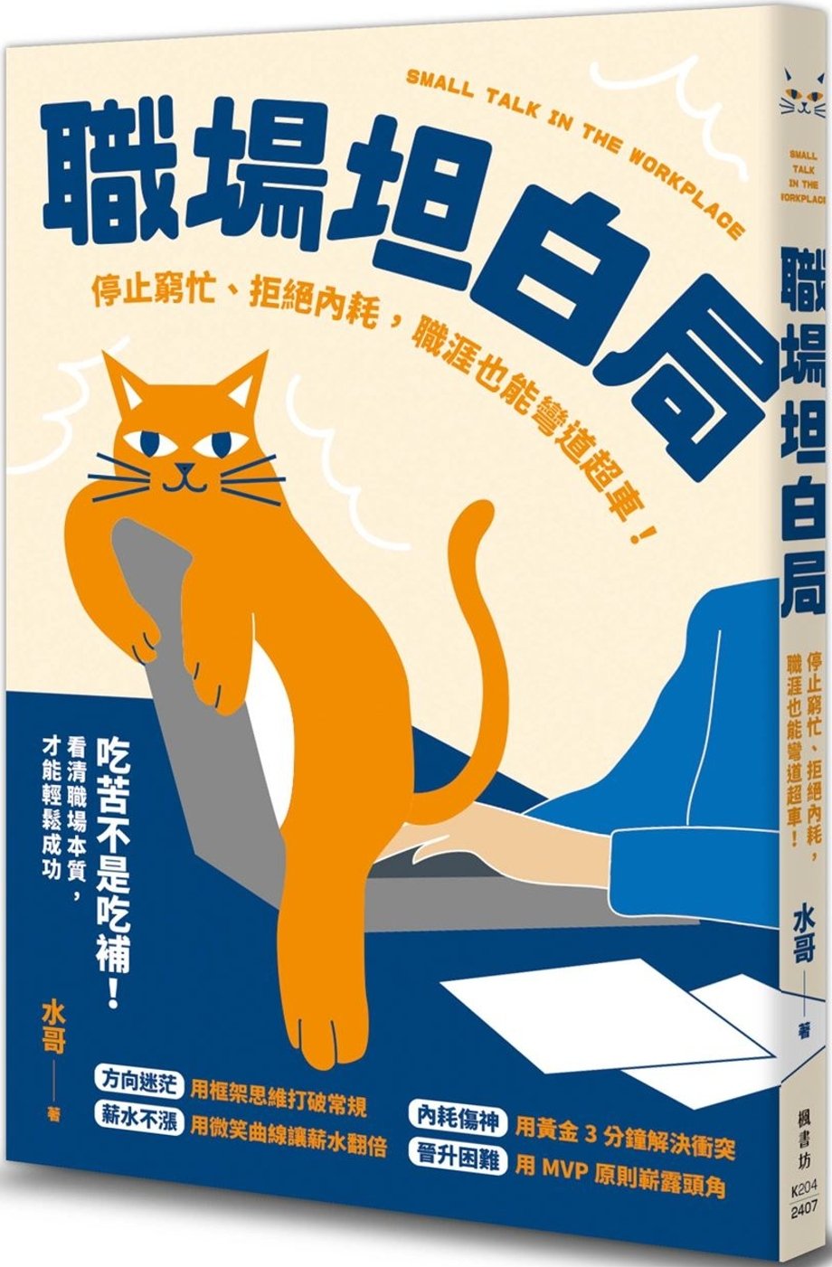 ebook 1722288688578