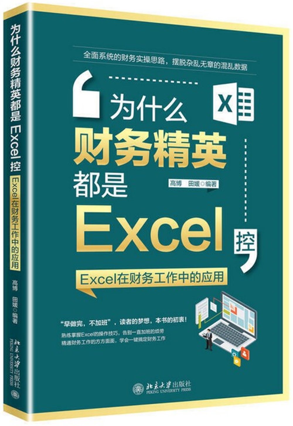 ebook 1723170698844