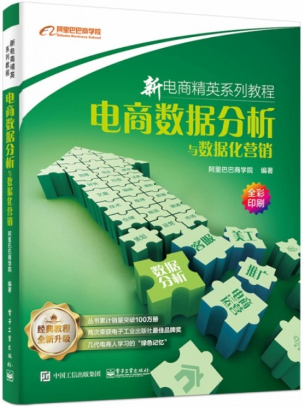 ebook 1732797066484