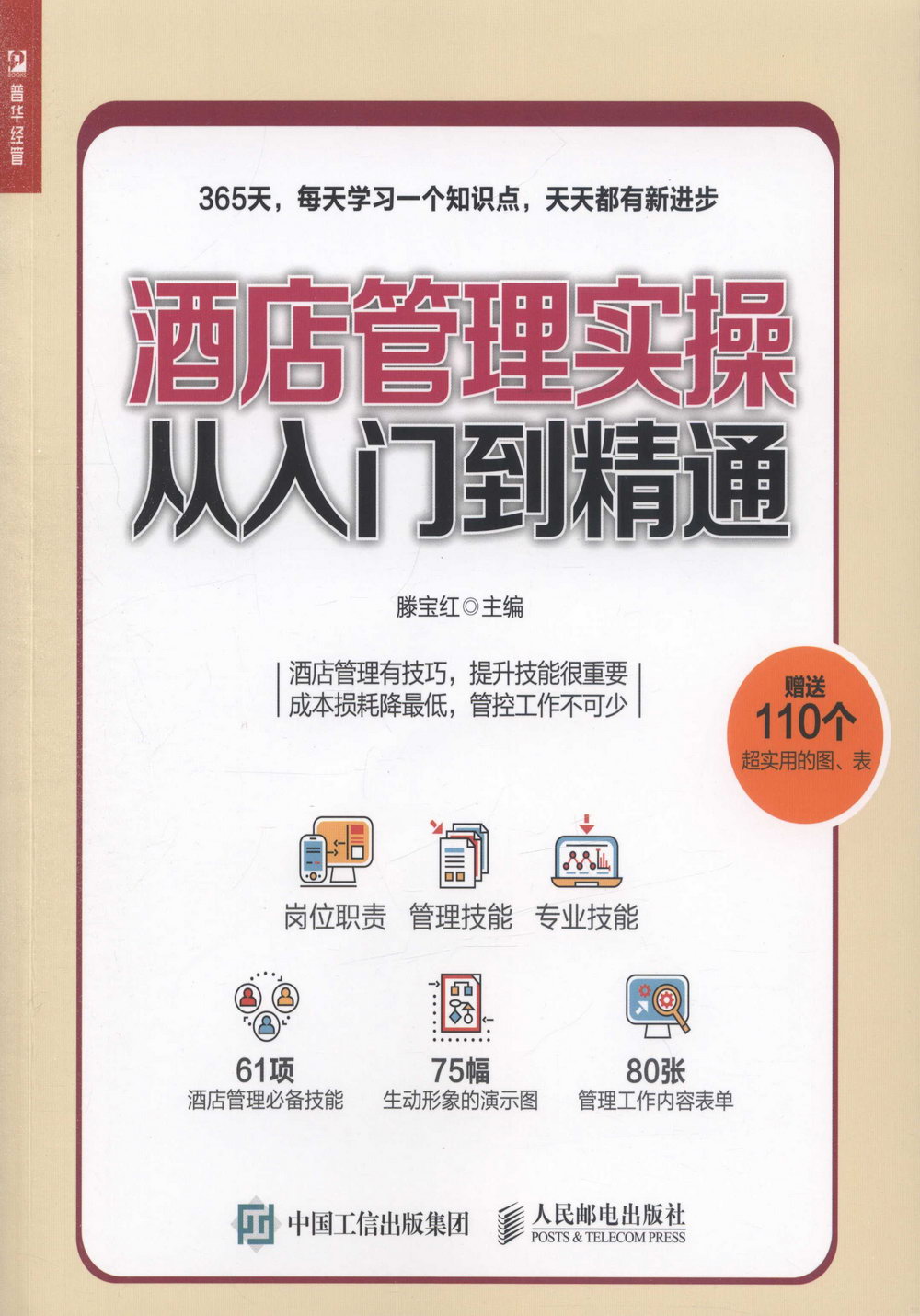 ebook 1736994686242