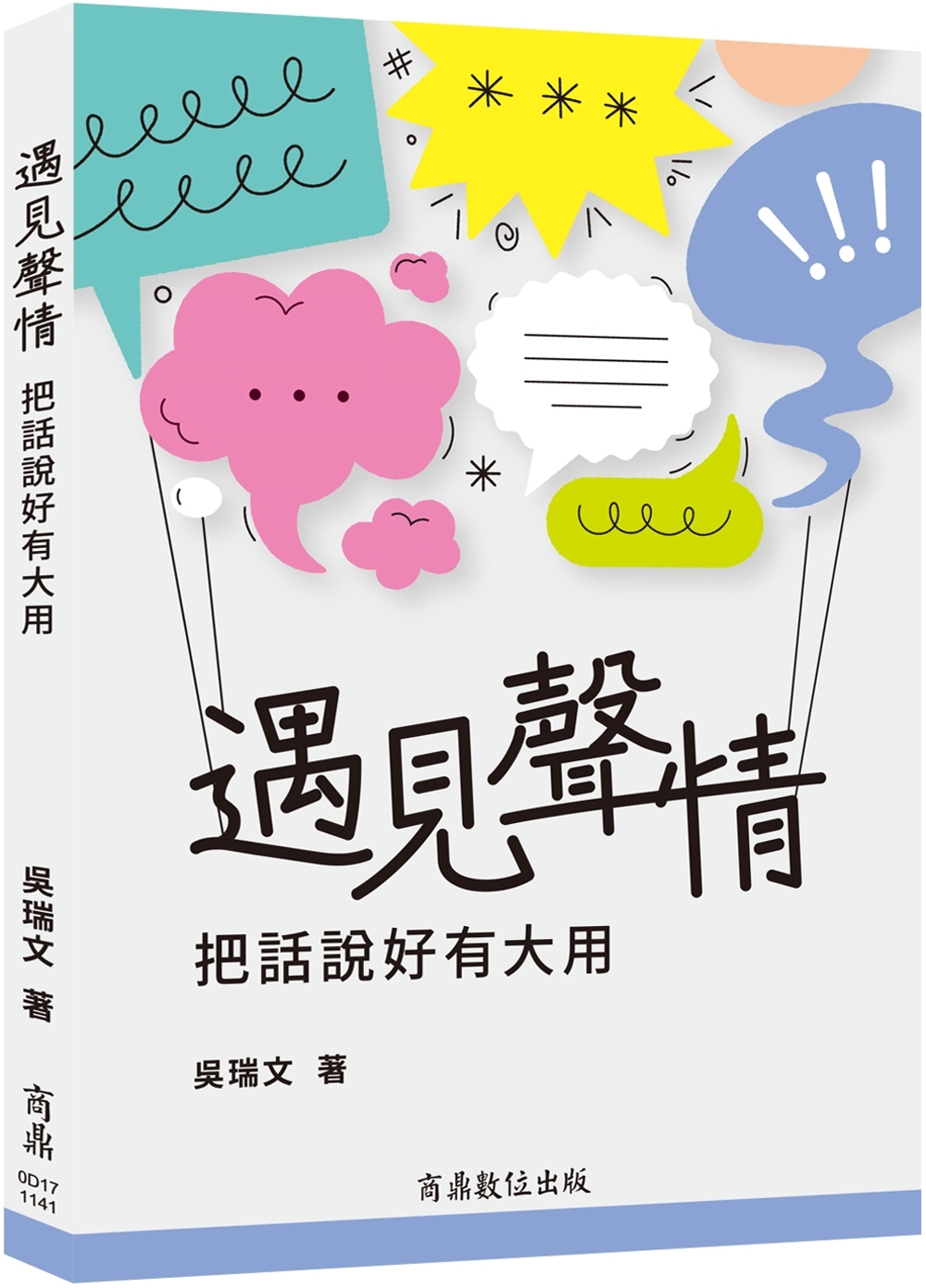 ebook 1741437071404