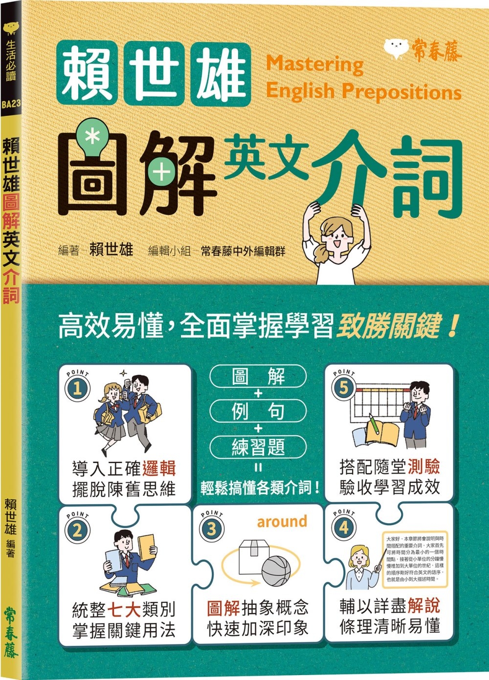 ebook 1741815130207