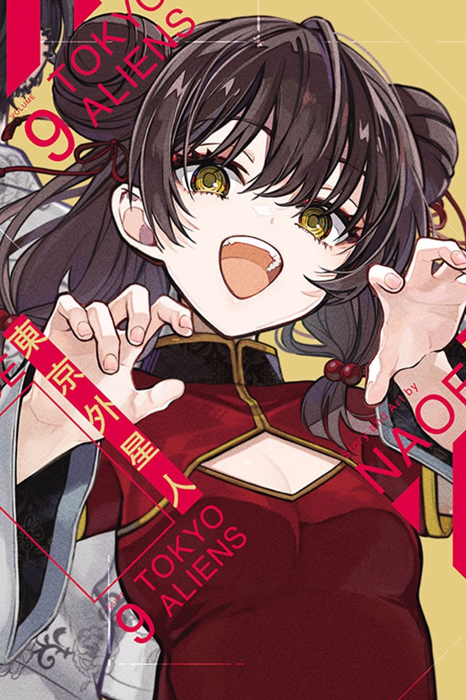 [電子書]東京外星人 9 (首刷限定版)