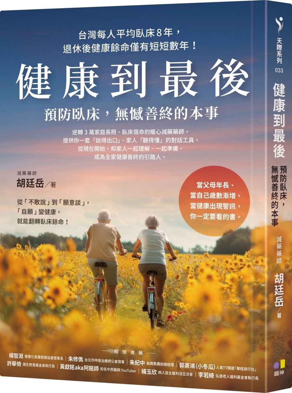 ebook 1751751111131