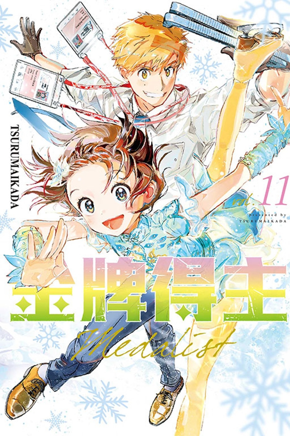 [電子書]金牌得主 11
