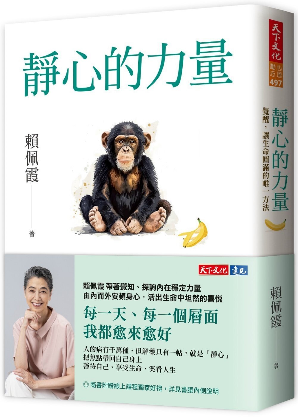 [電子書]靜心的力量：覺醒，讓生命圓滿的唯一方法