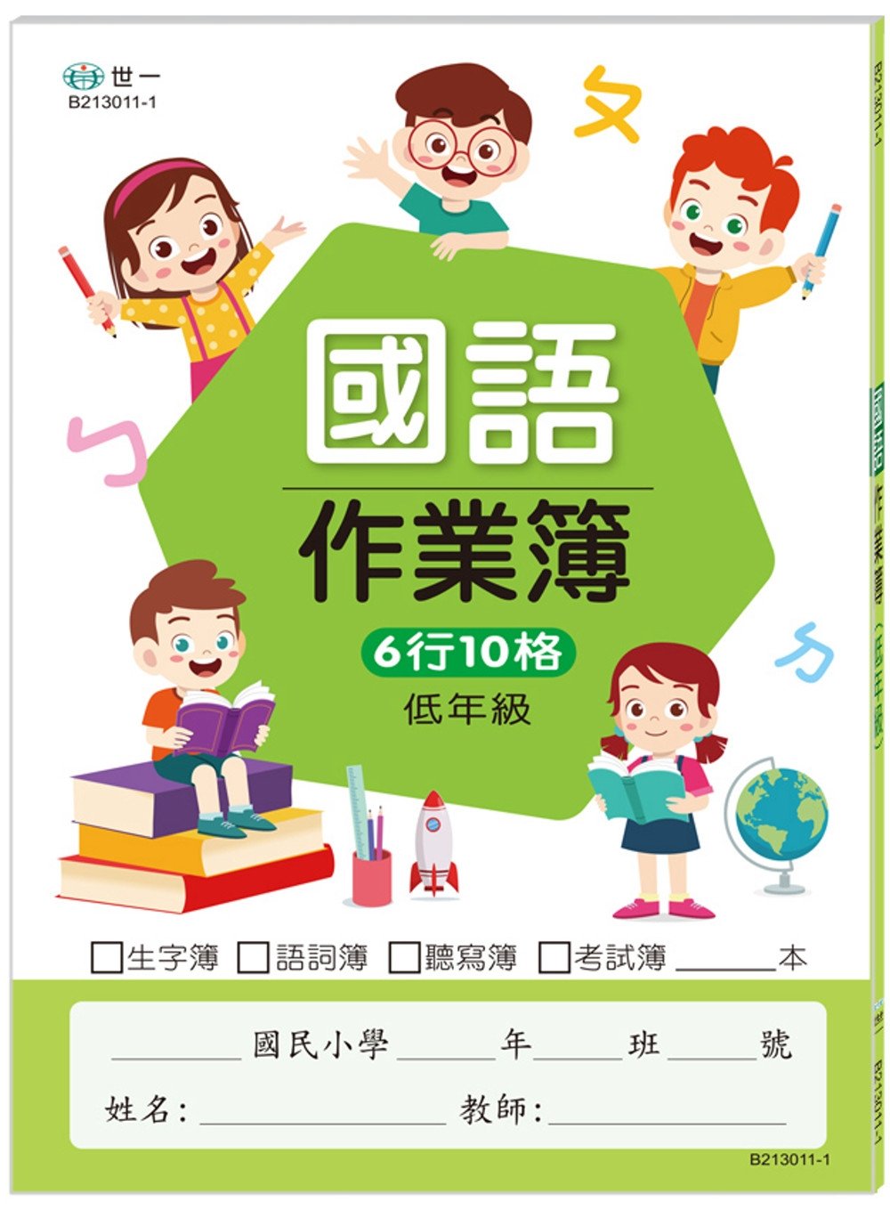 ebook 1755552754582