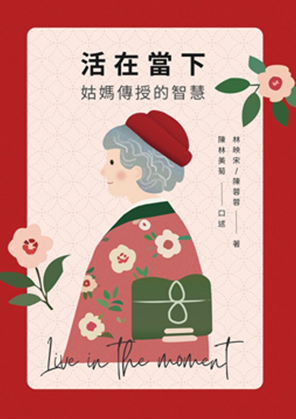 ebook 1755606713320