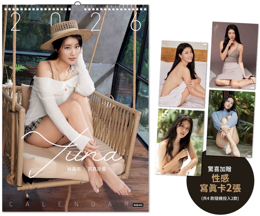 [電子書]YUNA林真亦2026寫真掛曆（驚喜加贈：性感寫真卡2張：共4款，隨機投入）