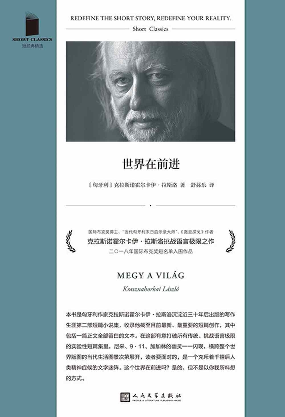 [電子書]世界在前進