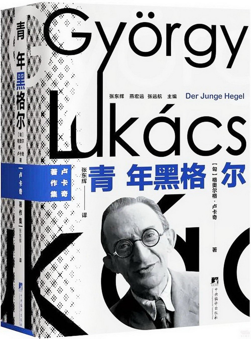 [電子書]青年黑格爾
