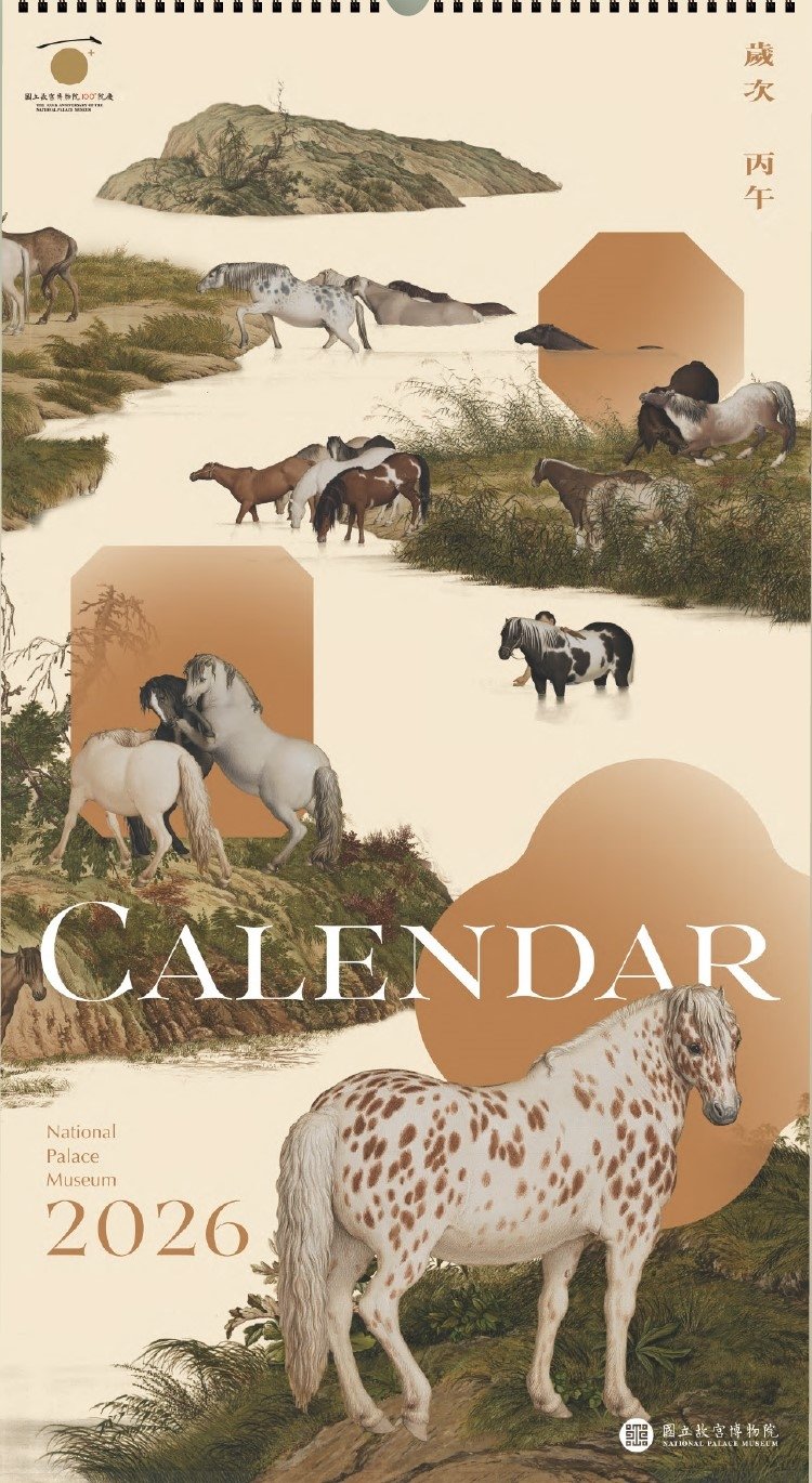[電子書]2026年故宮國寶聚焦：書畫精品選粹名畫大月曆