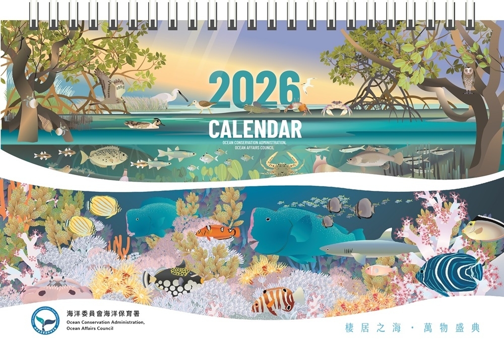 [電子書]2026年海洋保育桌曆：棲居於海・萬物盛典