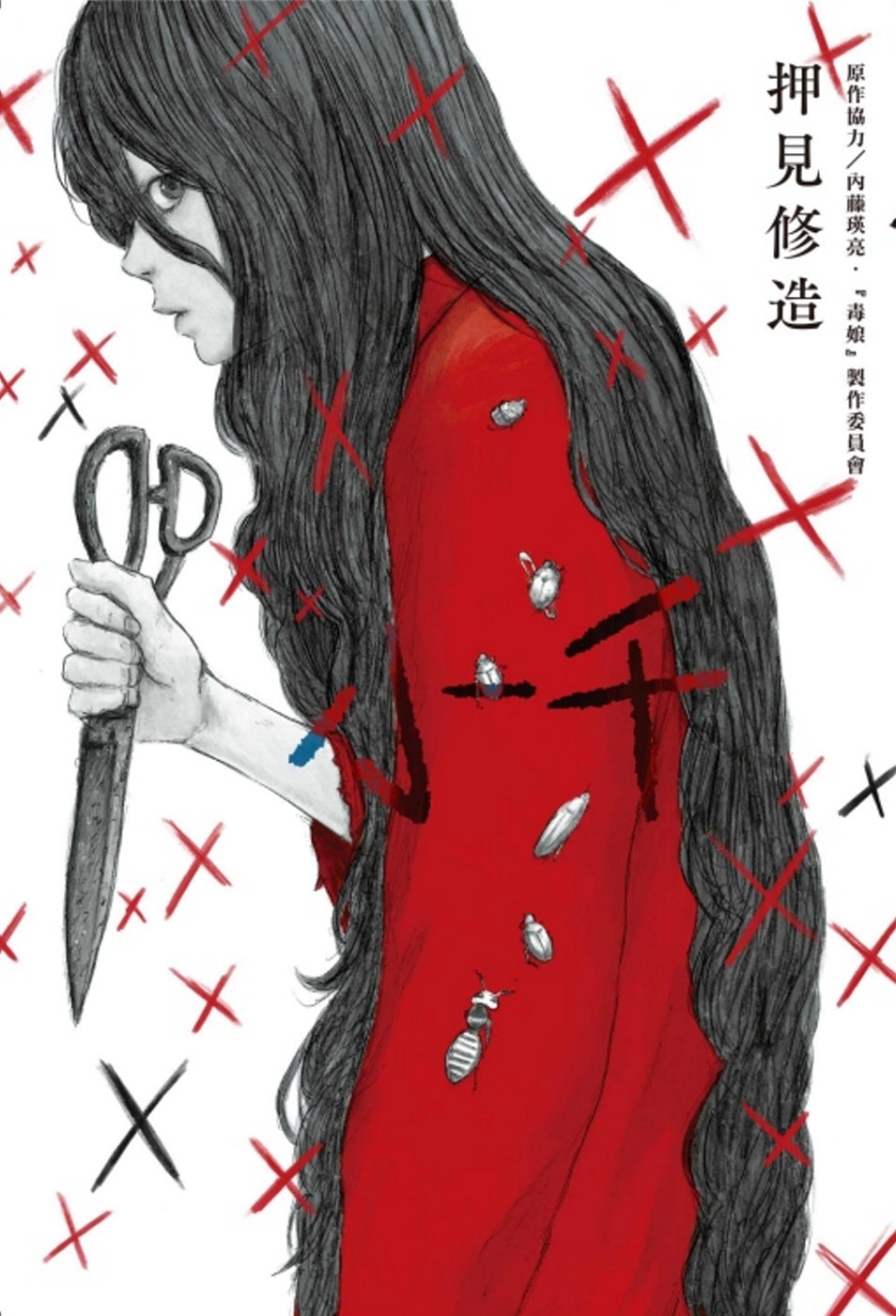 [電子書]小千 全