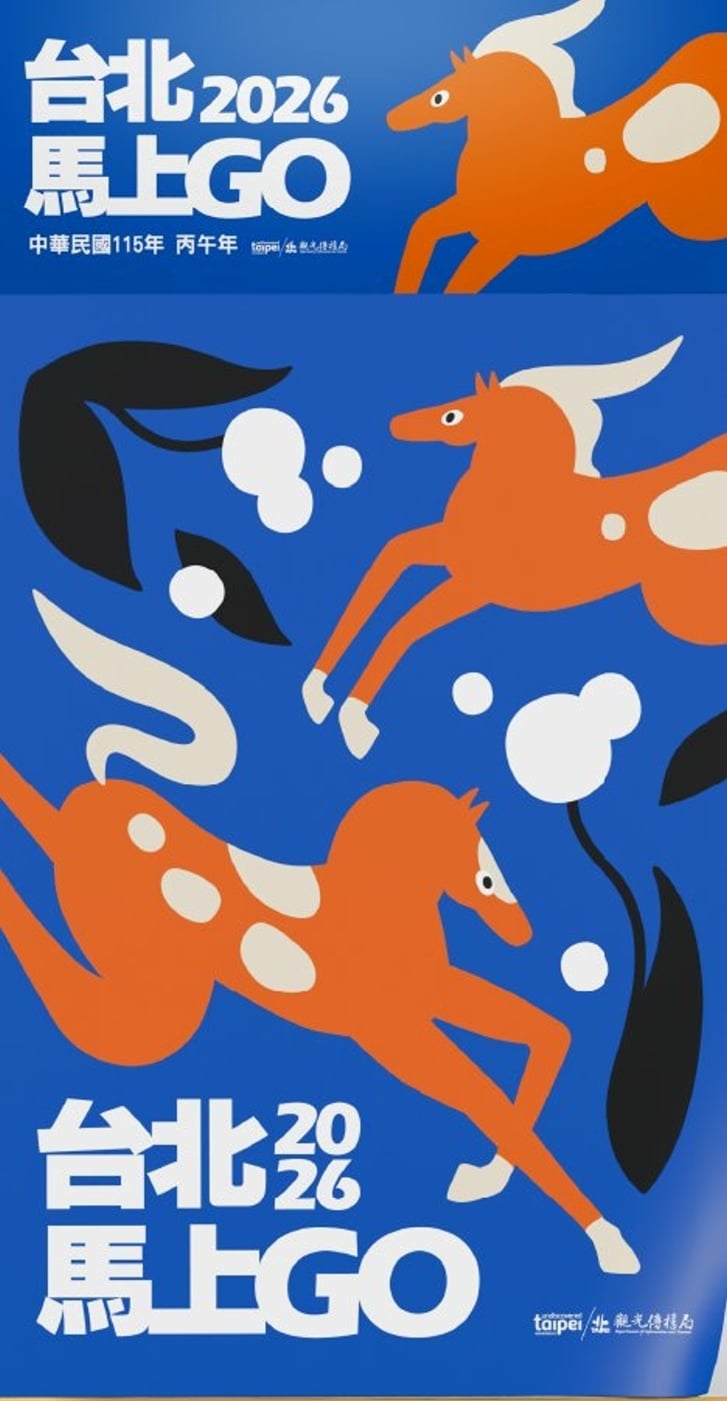 [電子書]115年臺北觀光行銷日曆