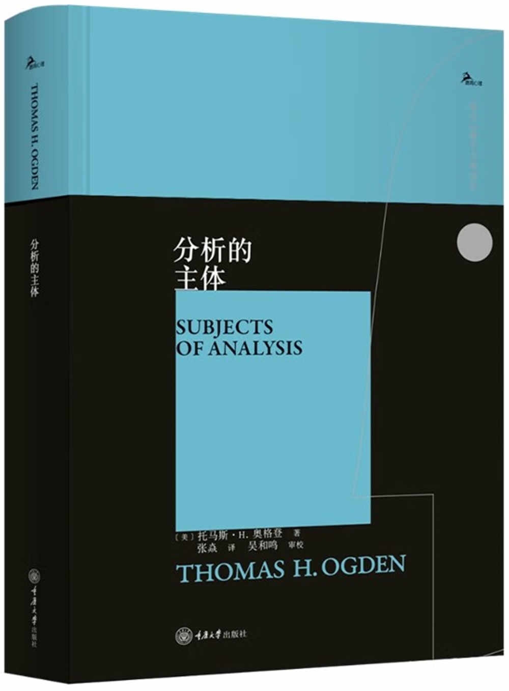 [電子書]分析的主體