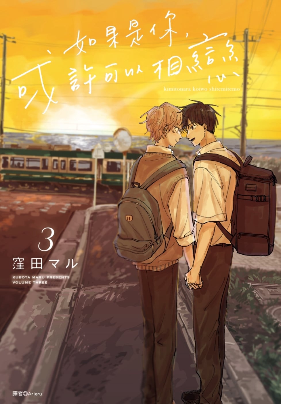 你可以笑我這個人,但請不要笑我的舞台 (電子書) 17 ebook 1765747894258