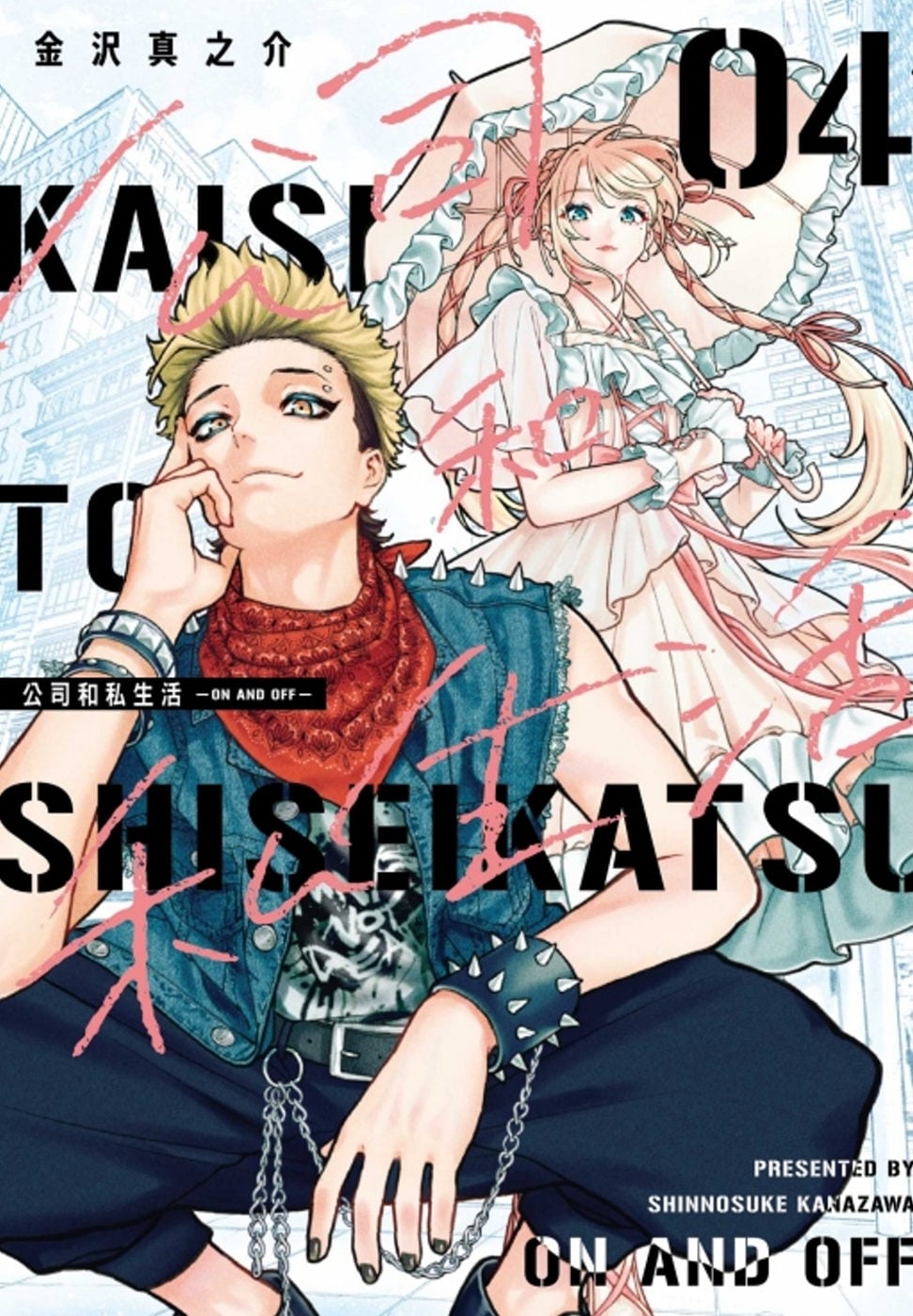 你可以笑我這個人,但請不要笑我的舞台 (電子書) 15 ebook 1765747909917