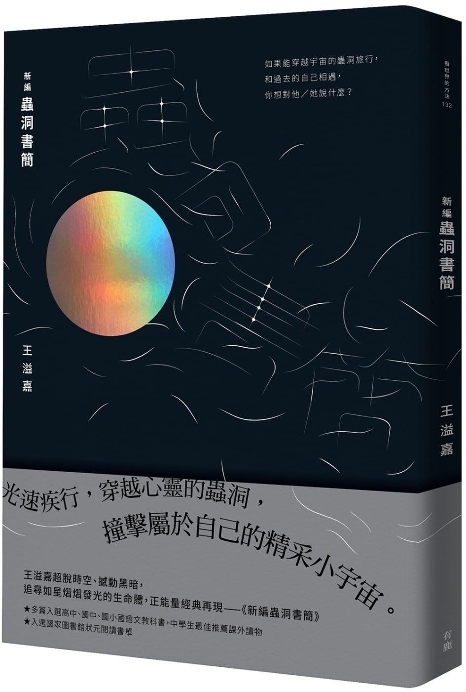 你可以笑我這個人,但請不要笑我的舞台 (電子書) 13 ebook 1765747928314