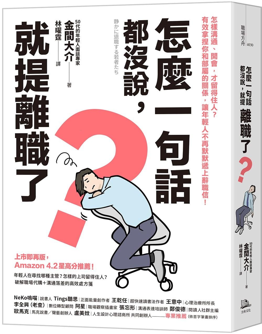 你可以笑我這個人,但請不要笑我的舞台 (電子書) 10 ebook 1765747953650