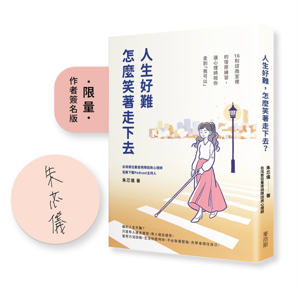 你可以笑我這個人,但請不要笑我的舞台 (電子書) 9 ebook 1765765842185