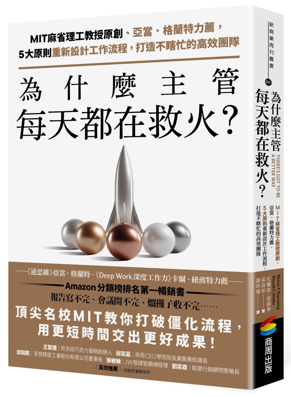你可以笑我這個人,但請不要笑我的舞台 (電子書) 8 ebook 1765765857969