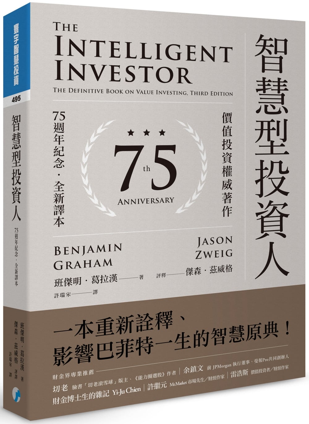 你可以笑我這個人,但請不要笑我的舞台 (電子書) 7 ebook 1765765867087