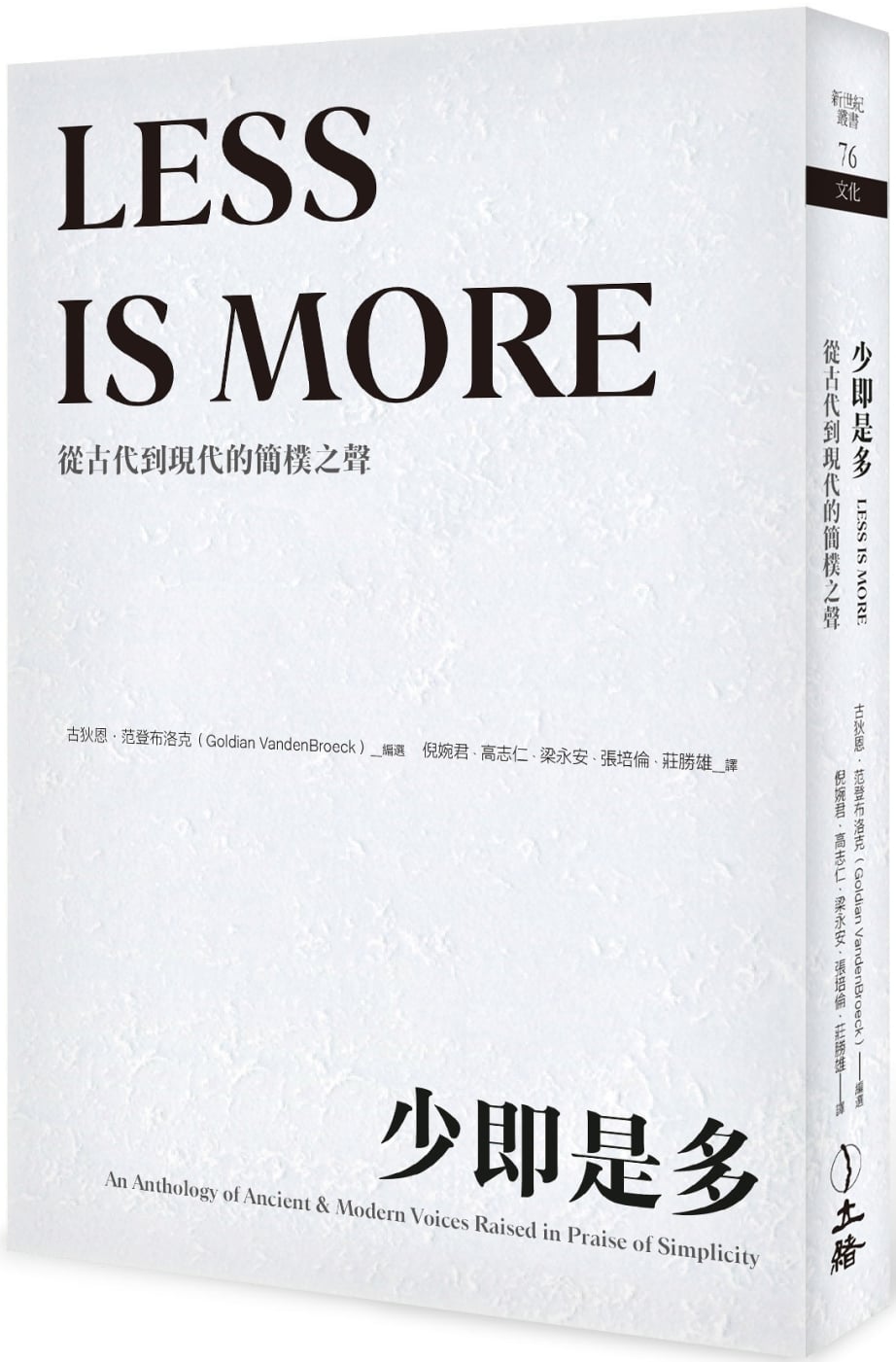你可以笑我這個人,但請不要笑我的舞台 (電子書) 5 ebook 1765765884136