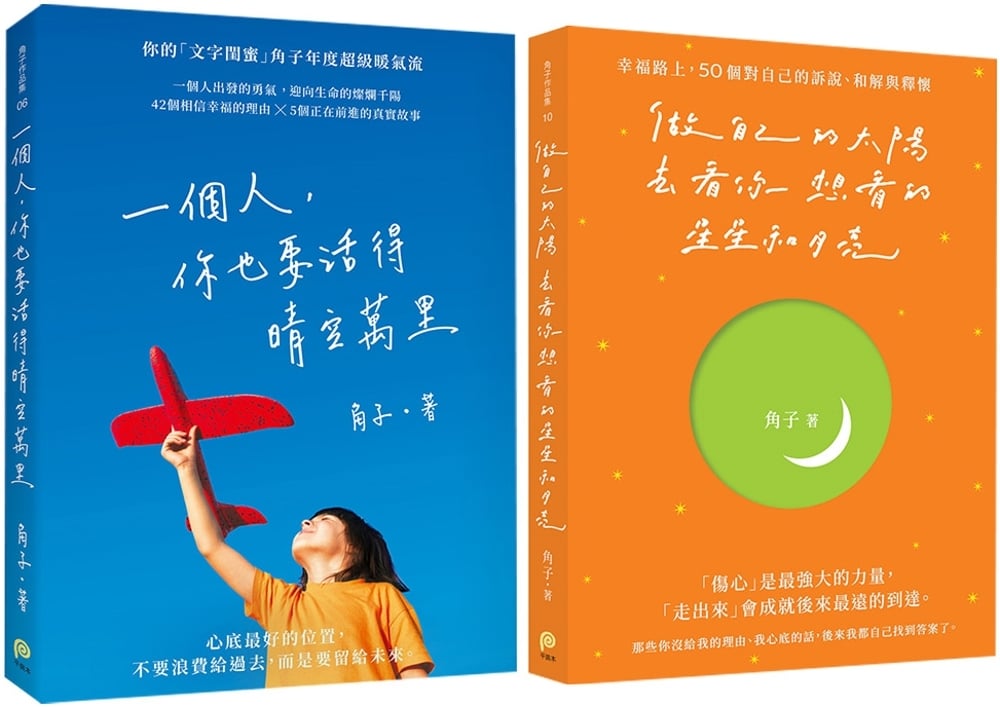 你可以笑我這個人,但請不要笑我的舞台 (電子書) 2 ebook 1765765906439