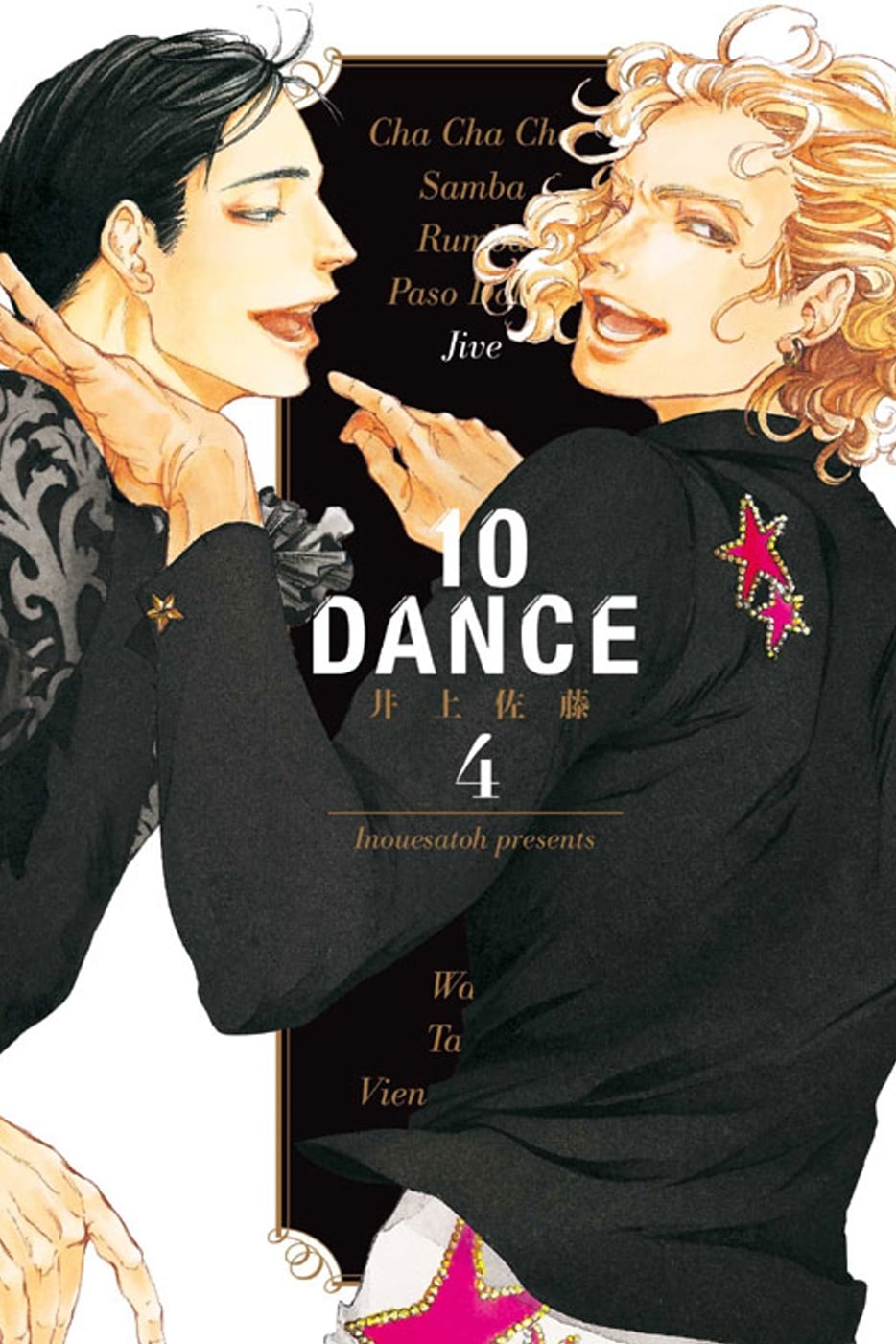 [電子書]10DANCE 4